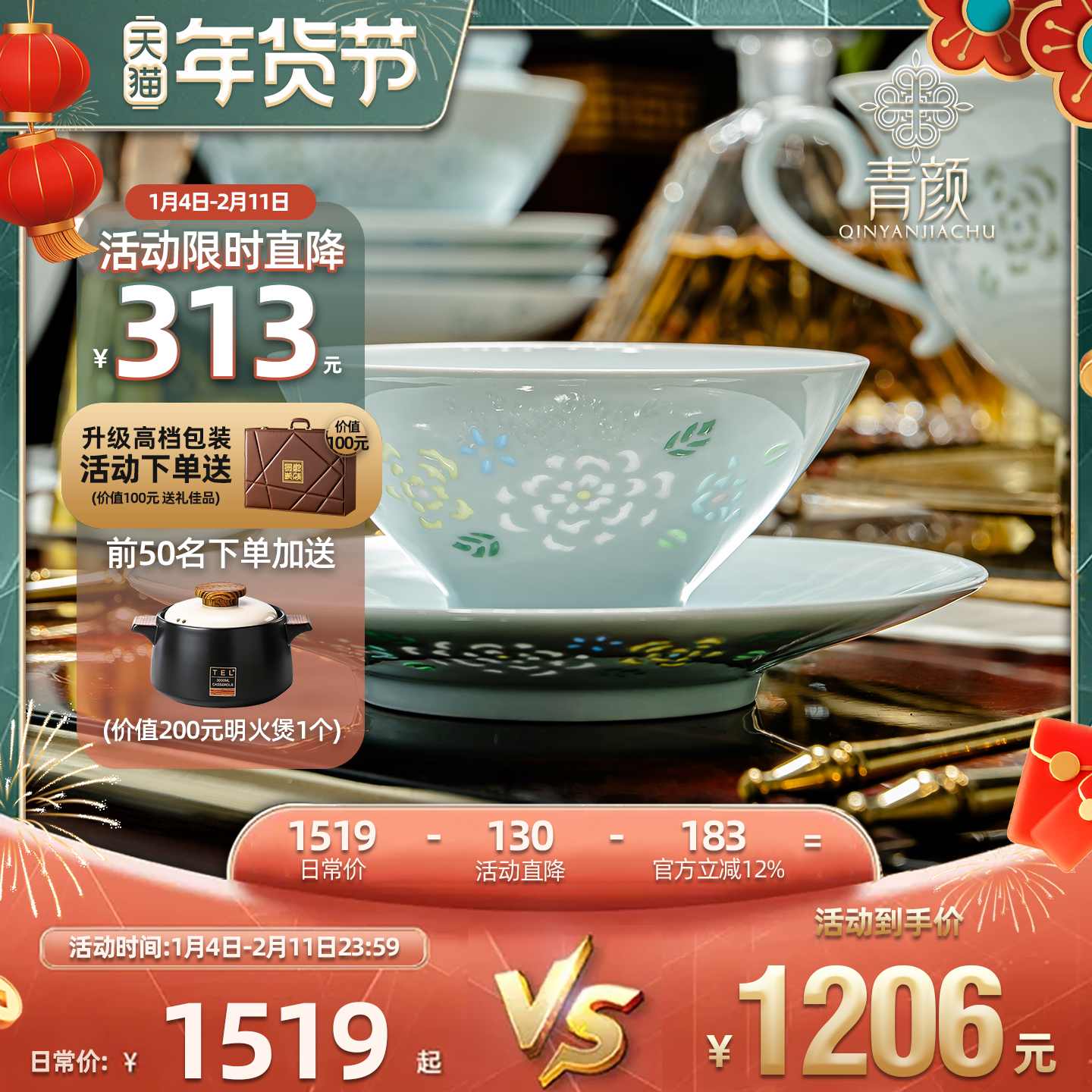 青颜景德镇五彩玲珑瓷餐具套装釉下彩青瓷碗盘碗碟礼盒轻奢高级感