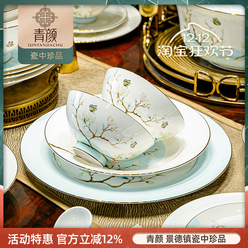 青颜玉兰花餐具碗盘高颜值