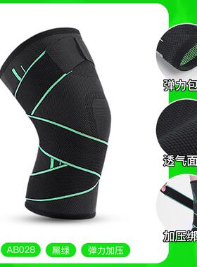 Bandage Knee Support Braces Elastic Pad Protector 加压护护膝