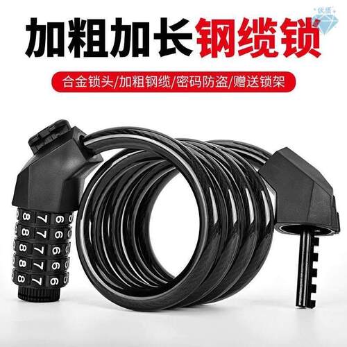 Bike Cycling Bicycle Lock Code Key Security Lock 车锁防盗锁
