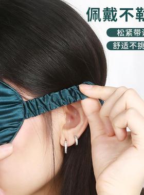 Silk Sleep Mask Natural Sleeping Eye Mask Eyeshade Cover眼罩