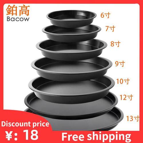 68910inch Round Pizza Tray Pan Mold Baking Tool 披萨烤盘