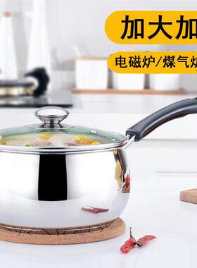 milk pot induction cooker milk pan small pot 不锈钢奶锅汤锅