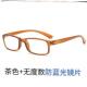 Light for Glasses Blue Computer Reading Women Men镜
