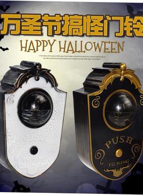 Halloween one-eyed doorbell decorated with glowing sound pen
