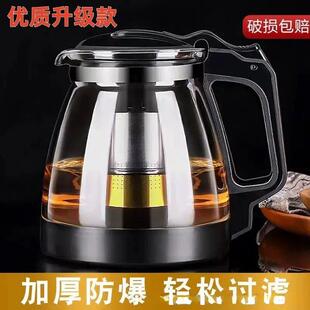 Hear Resistant Glass Teapot Cup with Stainless Steel Infuser
