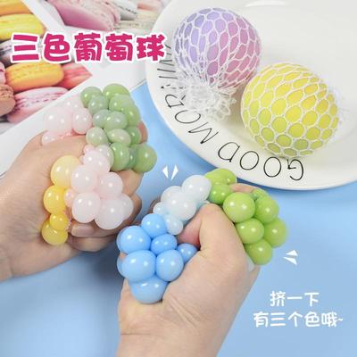 Squishy Fidget vent Toys squeezy Stress ball炫彩葡萄球捏捏乐