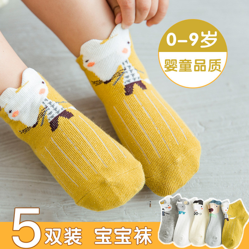 婴儿袜子春秋薄款秋季宝宝纯棉0-1岁3月新生儿童女童秋冬男童中筒