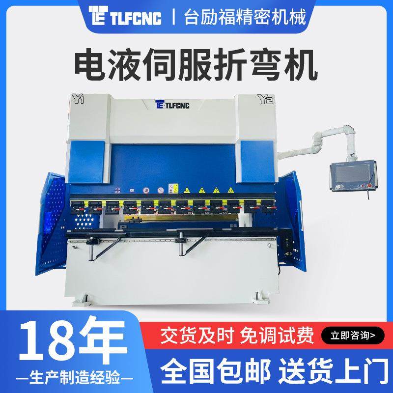电液伺服数控折弯机折边机全自动金属板材不锈钢板料折弯机厂家,五金/工具,机床,淘宝优惠券,粉丝福利购,淘宝优惠卷