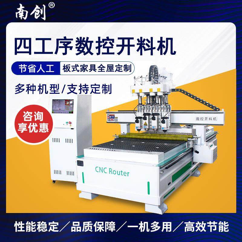 四工序木工数控开料机板式家具橱柜门木板全自动直排换刀加工中心,五金/工具,雕刻机,淘宝优惠券,粉丝福利购,淘宝优惠卷