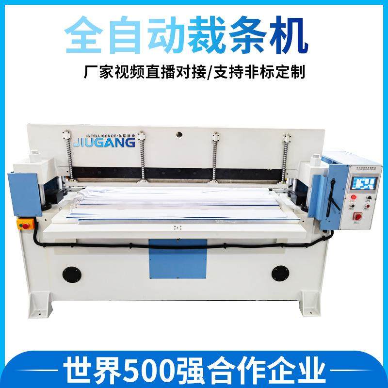 海绵珍珠棉EVA发泡材料裁断机全自动切条分条裁条机,纺织面料/辅料/配套,皮革加工设备,淘宝优惠券,粉丝福利购,淘宝优惠卷