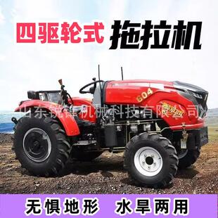 四轮大马力农用拖拉机四驱轮式耕地开沟旋耕机多功能轮式装载机