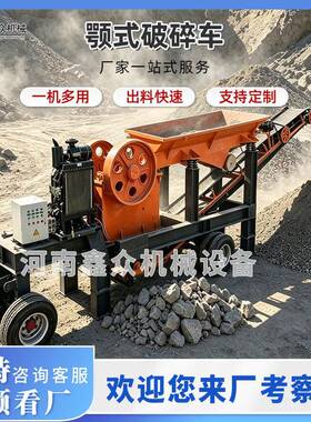 工业建筑垃圾碎石机水泥块鹅卵石子粉碎机青石粗破老虎口鄂破车