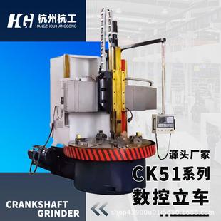 通用CK5116立车刚性床身设计自动进给五金配件车削机床