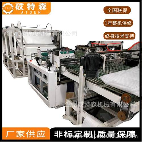 多卷珍珠棉横切机无纺布横切机发泡海绵横切机无纺布切片机