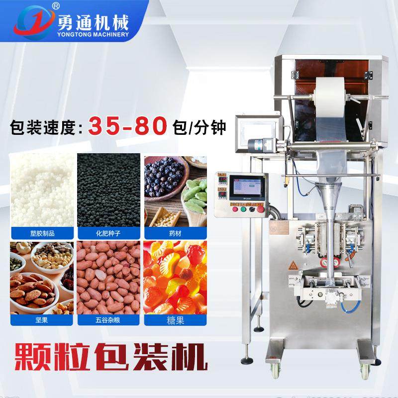 背封电子秤食品自动称重包装机颗粒背封包装机械设备工厂制造,办公设备/耗材/相关服务,包装机,淘宝优惠券,粉丝福利购,淘宝优惠卷