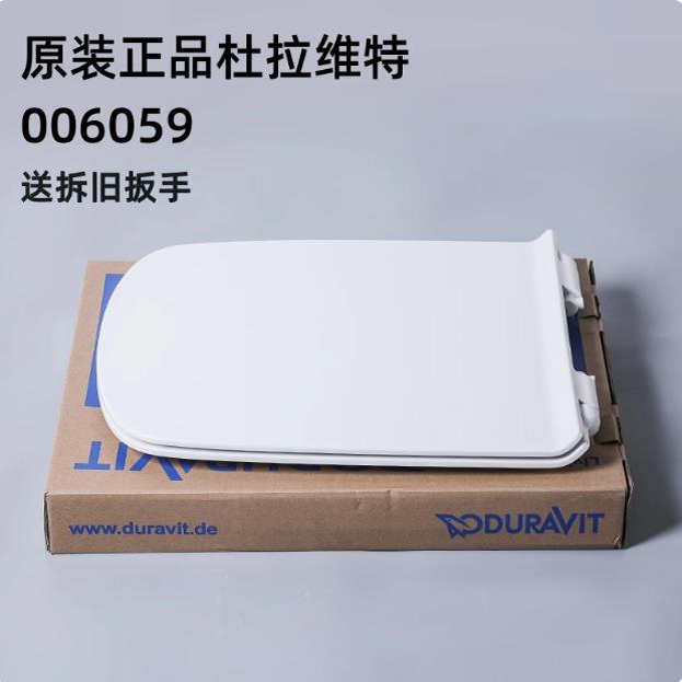 适配杜拉维特093520\215609\215701\215751216001\253709马桶盖