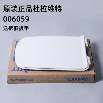 杜拉维特原装正品适配006059\215701\216001\215009\253609马桶盖