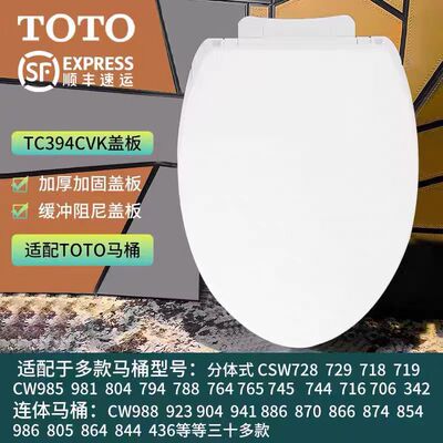 TOTO马桶盖通用加厚缓降