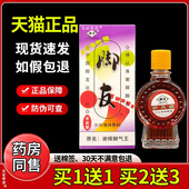 谢辉脚气王20ml正品 谢辉脚友脱皮水泡型干 干裂痒交友草本抑菌液