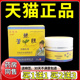 草鞋 头苦地胆透皮抑菌乳膏正品 草本软膏左大夫抑菌膏见证奇迹