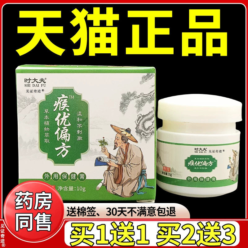 澳德瘊优偏方肉粒疙瘩猴子鸡眼疣丝状正品奥德侯优偏方瘊优膏瘊疣