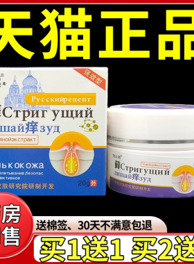 非独必鸿癣痒膏抑菌乳膏20g/盒皮肤外用藓痒膏草本软膏正品灵泉霸