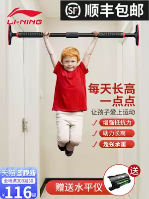 Li Ning horizontal bar home indoor children's fitness equipment suspension stretch pull-up family sports ring Boom Boom