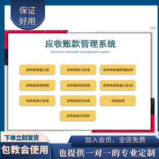 原创设计应收账款管理系统含公式EXCEL表格定制