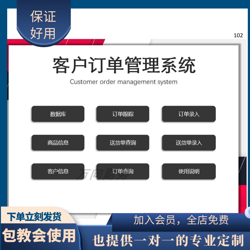 原创设计客户订单管理系统含公式excel表格定制