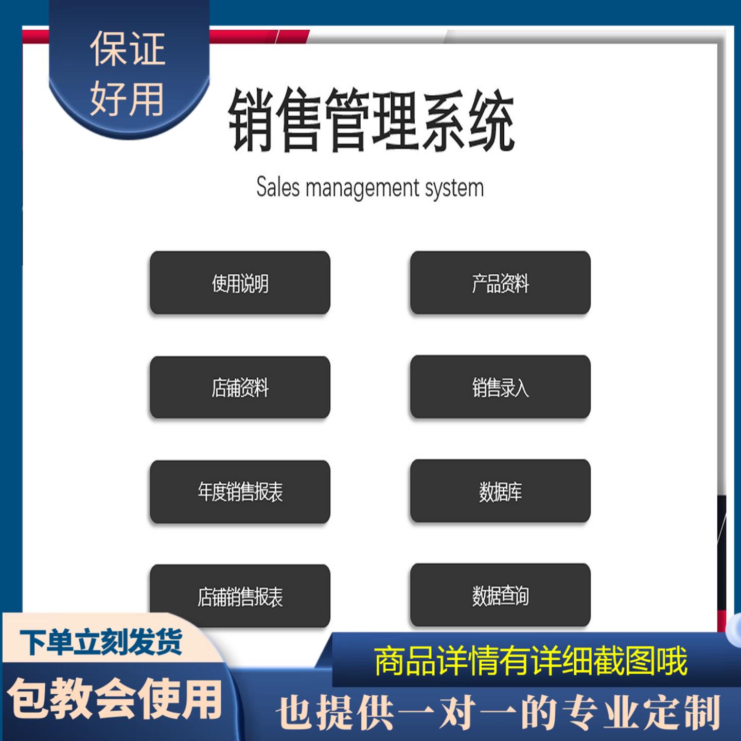 原创设计销售管理系统EXCEL表格WPS系统定制