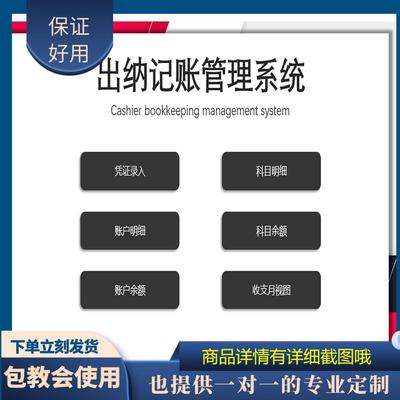 原创设计出纳记帐管理系统EXCEL表格WPS系统定制