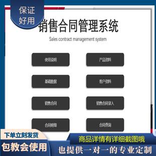 原创设计销售合同管理系统EXCEL表格WPS系统定制