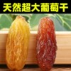 新疆葡萄干超大特级红香妃王免黑加仑洗提子果干商用年货特产批发