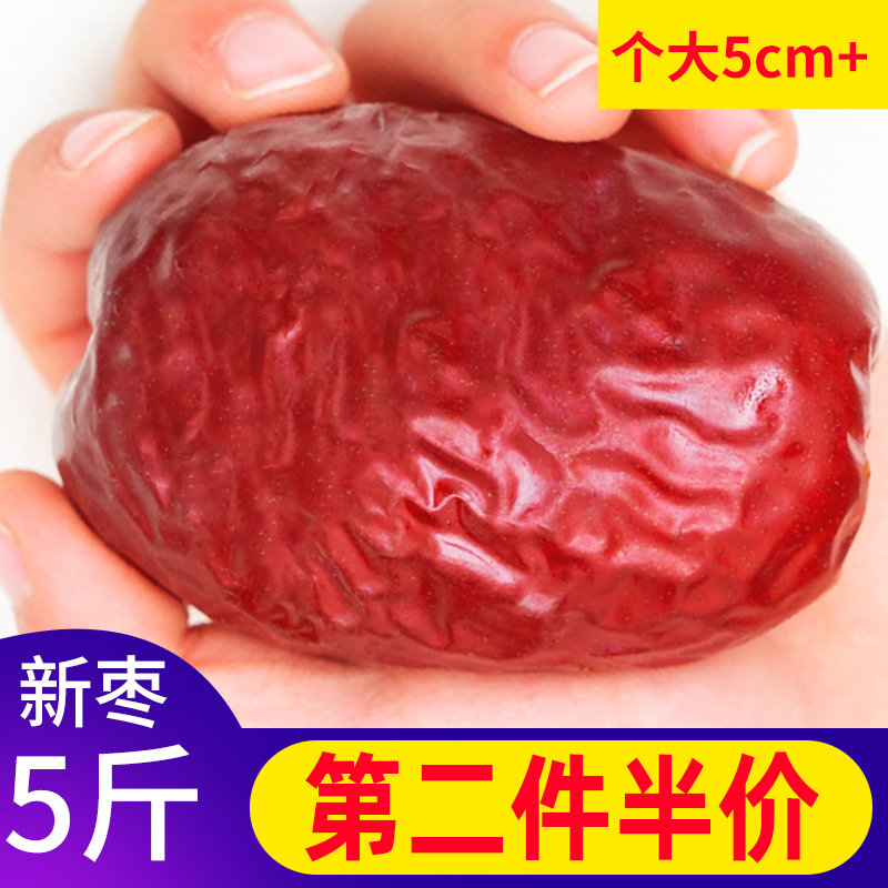 3特级红枣5斤新疆和田大枣特大玉枣干货孕妇无核一级六星整箱特产