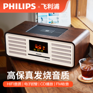 飞利浦TAM7208胆机音响CD机发烧复古高端无线蓝牙音箱hifi收音机