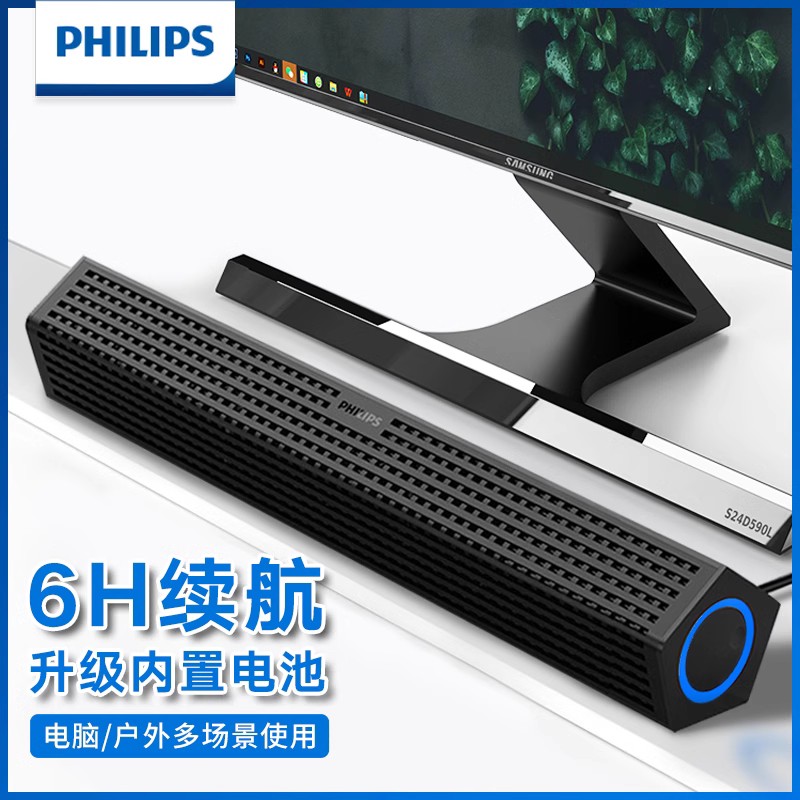 飞利浦SPA510P无线蓝牙音箱迷你便捷式低音响台式电脑小音响桌面