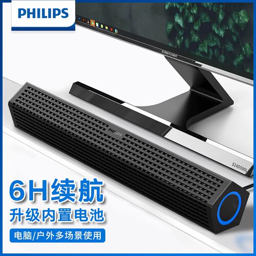 飞利浦SPA510无线蓝牙音箱迷你便