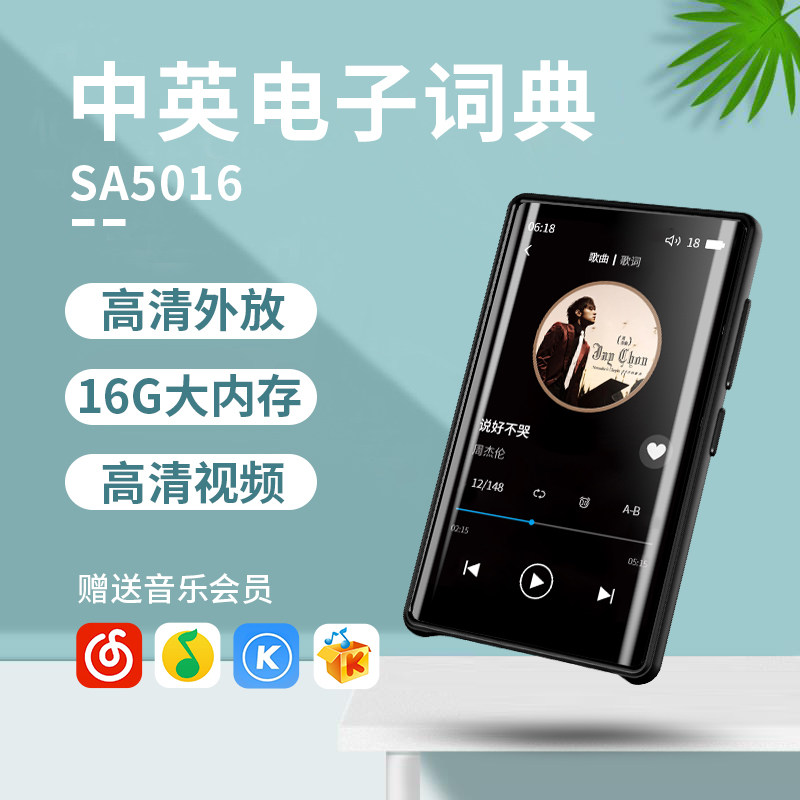 飞利浦mp3mp4随身听蓝牙高中英语听力学生版听歌音乐播放器SA5016