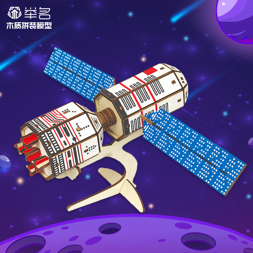 北斗卫星木质仿真模型3D立体拼图