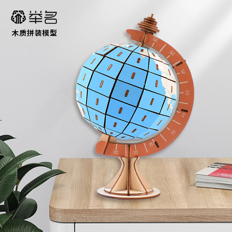 地球仪木质立体拼图儿童益智玩具