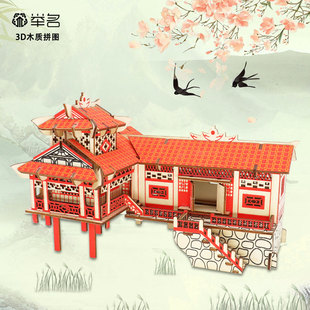 木质立体吊脚楼拼图 儿童益智手工拼装建筑模型亲子互动玩具摆件