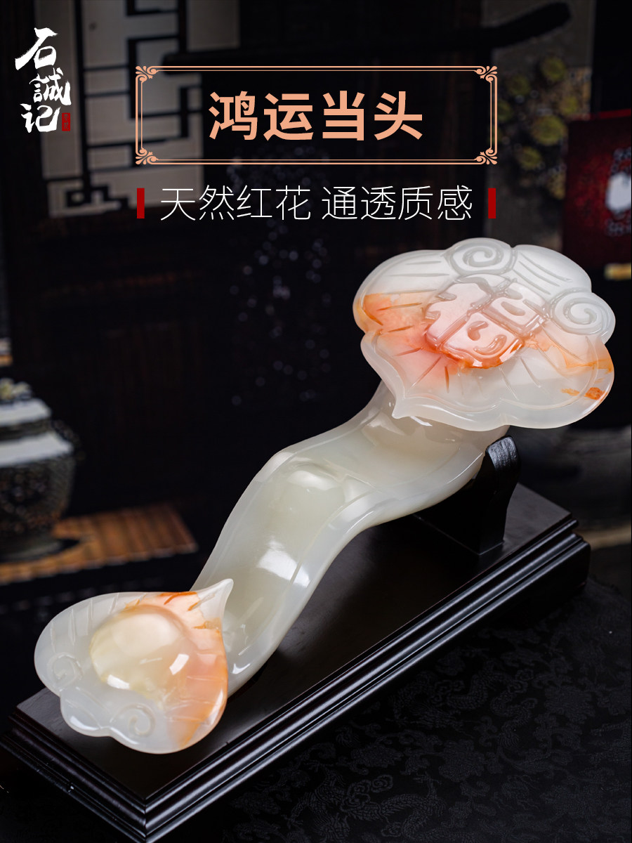 石成基天然红花翡翠如意饰品中国风家居客厅陈设办公装饰高端礼品