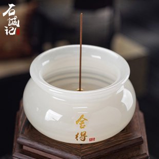 石诚记天然玉石小香炉线香底座家用室内香插香座佛堂檀香熏香炉