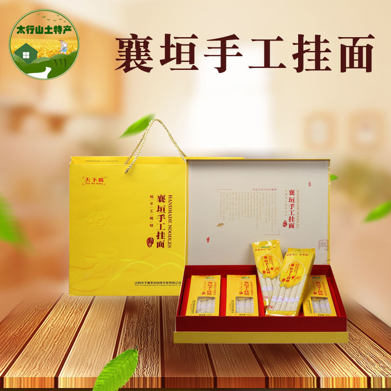 襄垣挂面500*4礼盒山西长治特产天下襄手工拉面拉面方便食品