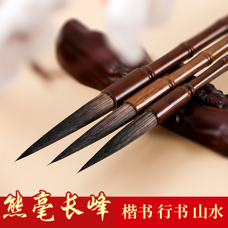 熊毫长峰毛笔大中小初学者硬毫书法篆书行书草书瘦金体书法勾线勾勒线条山水兰竹兰芝兰草国画绘画