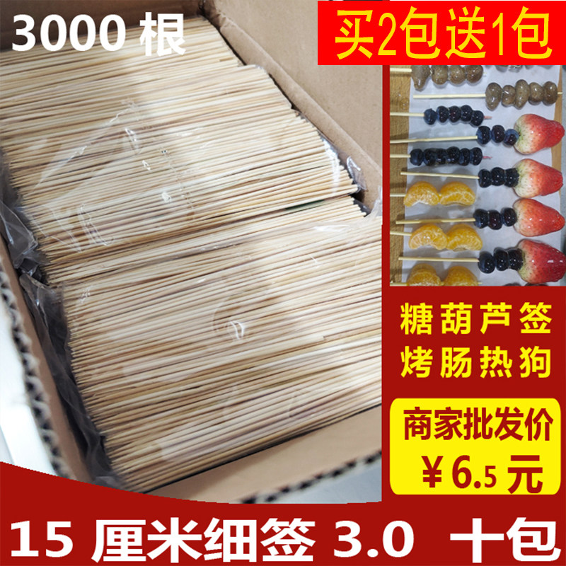 摆摊商用烤肠整箱竹签批发15淀粉肠炸鸡排鱼丸冰糖葫芦KFC玉米棒