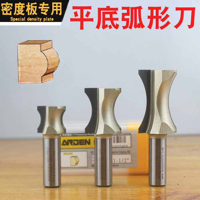 YD平底弧形刀 密度板专用 0605凸半圆弧刀 不带轴承作导向修边刀