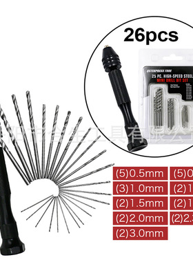 跨境25pc泡壳纸卡装麻花钻套装小钻头 黑色手捻钻打孔器套装夹头