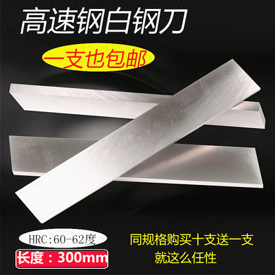 锋钢刀坯2mm白钢刀条超硬高速钢300mm白钢刀片白刚条片高速钢刀条